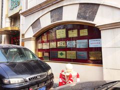 门面-烤肉宛饭庄(南礼士路店)