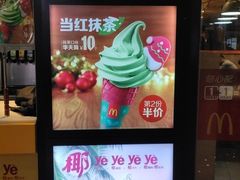 -麦当劳(景城邻里中心店)