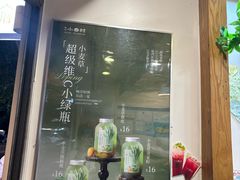-厝内小眷村(长宁定西路店)
