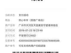 -浓心爷爷·现烤面包(荔胜广场店)