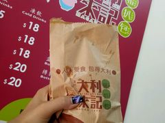 -大利来记餐厅(大三巴店)