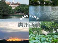 -惠州西湖
