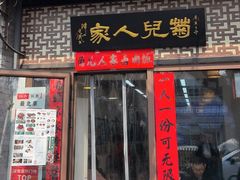 -菊儿人家·北京胡同菜(南锣鼓巷店)