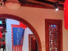 -宽板凳老灶火锅(台湾街店)