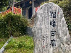 -广州市帽峰山景区