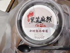 -鞠氏黑芝麻糊(水塔店)