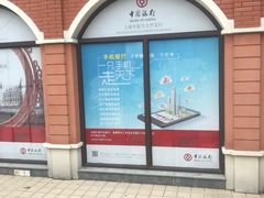 -中国银行(上海市复旦大学支行)