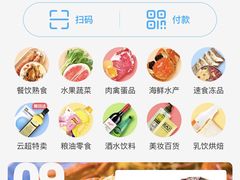 -盒马鲜生(杭州运河上街店)