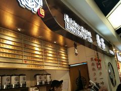 -眷茶(赛格国际购物中心店)