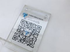 -天津大学爱尔眼科医院(天津总院)