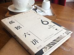-雕刻时光·无国界料理西餐厅(五山店)