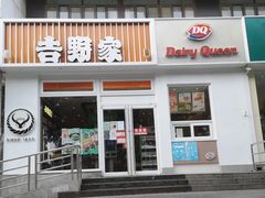 门面-吉野家(学院路店)