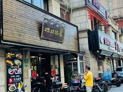 门面-样样体面(宝安支路店)