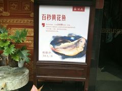 -锦堂中餐厅