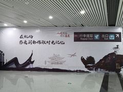 -福州长乐国际机场