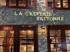 -LA CREPERIE BRETONNE布列塔尼法式餐厅(天童北路店)