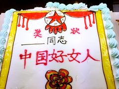 -佳麦烘焙(姚港路店)