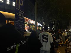 -小潘记鸭血粉丝汤