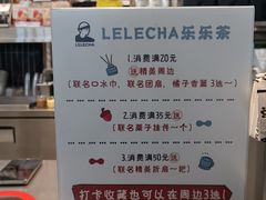 -LELECHA乐乐茶(王府井喜悦店)