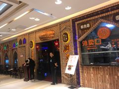 -疆文化新疆欢乐餐厅(金牛万达店)