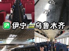 -伊宁站