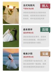 点击看大图 -今生有约婚纱摄影店(景德路店)