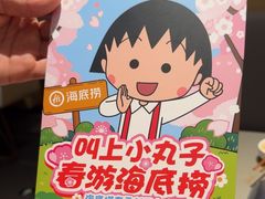 -海底捞火锅(扬名广场店)
