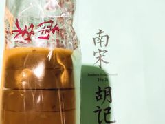 -南宋胡记(杭州体育场路店)