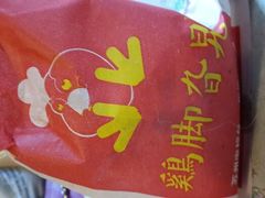 android_upload_pic-鸡脚旮旯平江路店