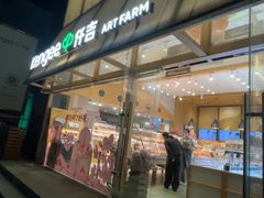 -仟吉·ART FARM主题店(菱角湖万达店)