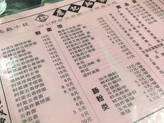 菜单-应记面家(普澜二路店)