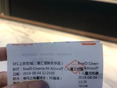 -SFC上影影城(港汇永华IMAX激光店)