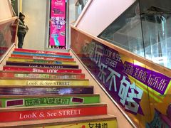 -鹿客西街(欧乐时尚广场店)