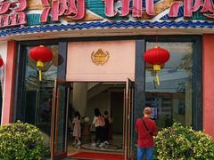 -盆满钵满·国家非遗传承(云台店)