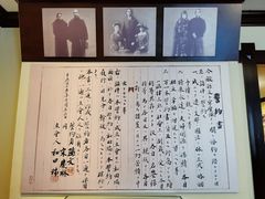 -上海孙中山故居纪念馆