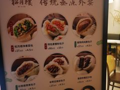 -春风松月楼(七宝万科店)