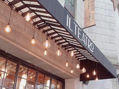 -IL TEATRO 精品意大利餐厅