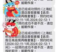 -上海虹桥西郊假日酒店