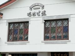 -哑巴生煎(临顿路店)