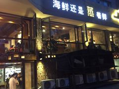 门面-马路边上·小海鲜烧烤(八一路店)