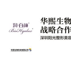 -深圳阳光医疗美容医院·旗舰店