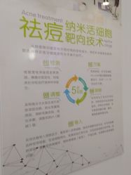 -莱可美科技美肤