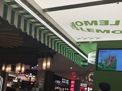-Yes Lemon就是柠·手打柠檬茶(苏州中心一店)