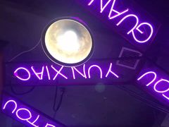 -云晓光头烧烤吧(新大陆广场店)