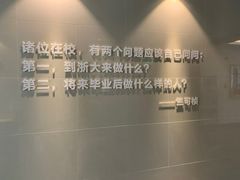 -浙江大学(舟山校区)