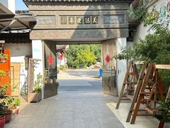 -西湾土八灶· 旺山老字号农家菜