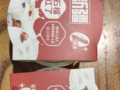 -石榴红了·非遗酥皮烤包子·新疆菜(瑞豪店)