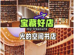 -新华文创·光的空间