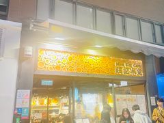 -旺记冰室(九龙中心大厦店)