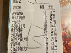 -小菜园新徽菜(常州武进吾悦店)
